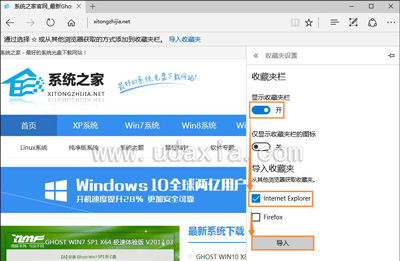 Win10浏览器插件屏蔽广告的方法