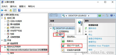 Win10系统FTP服务器搭建教程