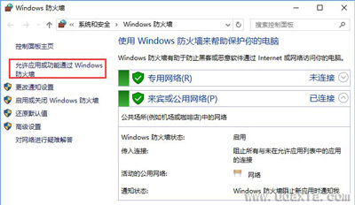 Win10系统FTP服务器搭建教程