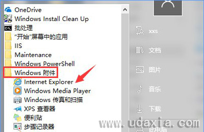 Win10系统FTP服务器搭建教程