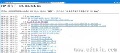 Win10系统FTP服务器搭建教程