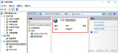 Win10系统FTP服务器搭建教程