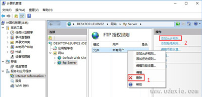 Win10系统FTP服务器搭建教程