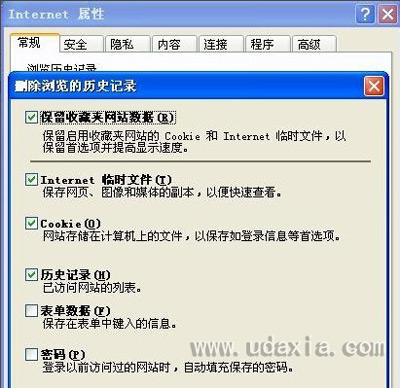 XP系统上网历史记录清除方法