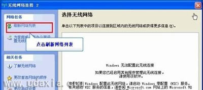 笔记本找不到无线网络的解决方法