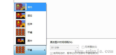 Win7系统动态壁纸设置方法