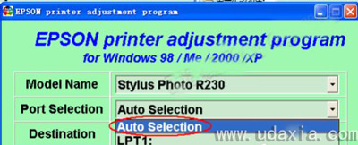 爱普生打印机无法打印的解决方法