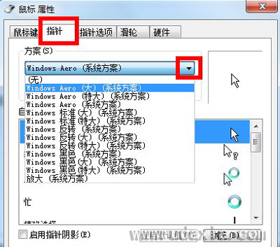 Win7系统鼠标指针美化教程