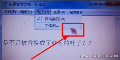 Win7系统鼠标指针美化教程
