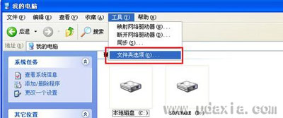 XP系统无法打开文件夹怎么解决