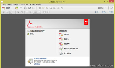 Win10系统Adobe Acrobat菜单栏设置教程