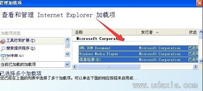 XP浏览器打不开网页的解决方法
