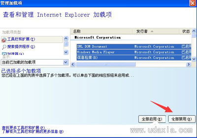 XP浏览器打不开网页的解决方法