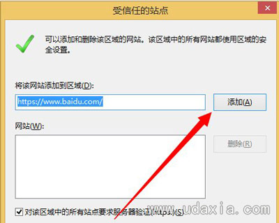 Win8浏览器不能下载文件提示被阻止的解决方法