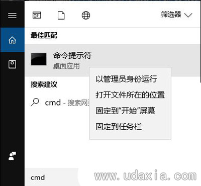 Win10系统提示rundll32.exe应用程序错误的解决方法