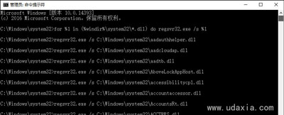 Win10系统提示rundll32.exe应用程序错误的解决方法