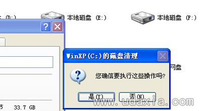 WinXP系统电脑运行卡的解决方法