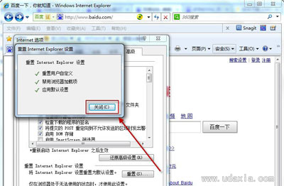 Win7系统默认浏览器的设置方法