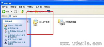 WinXP系统电脑不能访问局域网共享文件夹