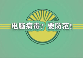 怎么关闭445端口和安装补丁？如何防止电脑中勒索病毒？