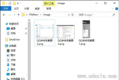 QQ截图图片保存位置