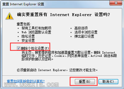 Win7电脑提示explorer.exe应用程序错误的解决方法