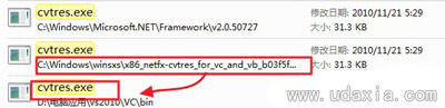 Visual Studio2010开发环境无法安装怎么办