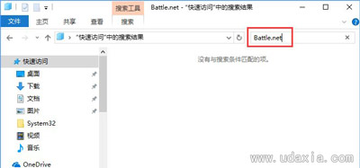 Win10安装战网提示battle.net update agent停止工作