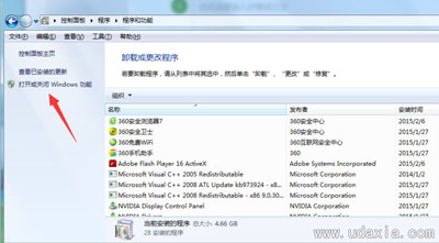 Win7系统FTP服务器的配置教程