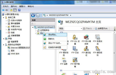 Win7系统FTP服务器的配置教程