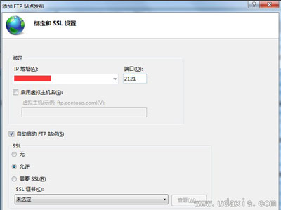 Win7系统FTP服务器的配置教程