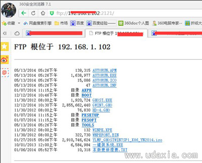 Win7系统FTP服务器的配置教程
