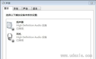 Win7系统提示未安装音频设备的解决方法