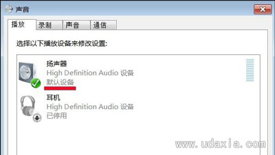 Win7系统提示未安装音频设备的解决方法