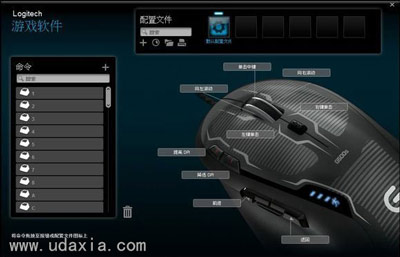 罗技鼠标的鼠标宏设置教程