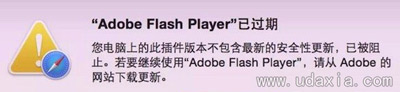 谷歌浏览器提示Flash已过期被阻止的解决方法