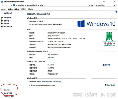 Win10系统Windows Defender服务无法打开怎么办