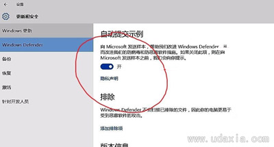 Win10系统Windows Defender服务无法打开怎么办