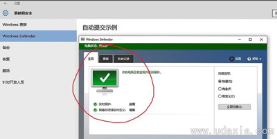 Win10系统Windows Defender服务无法打开怎么办