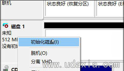 Win10系统创建虚拟磁盘和加密硬盘的教程