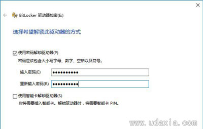 Win10系统创建虚拟磁盘和加密硬盘的教程