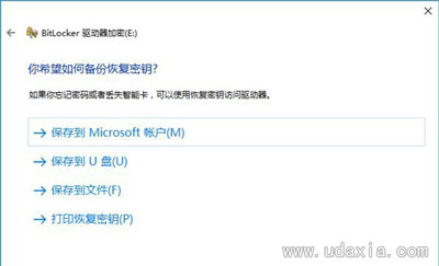 Win10系统创建虚拟磁盘和加密硬盘的教程