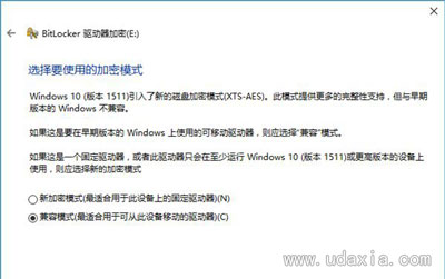 Win10系统创建虚拟磁盘和加密硬盘的教程
