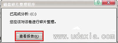 电脑卡顿清理磁盘碎片的方法