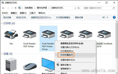 PDF福昕阅读器打印提示打印机被意外删除的解决方法
