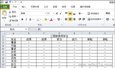 Excel表格转换为PDF格式文档的操作方法
