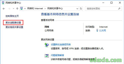 Win10浏览器网页加载很慢打不开提示正在解析主机的解决方法