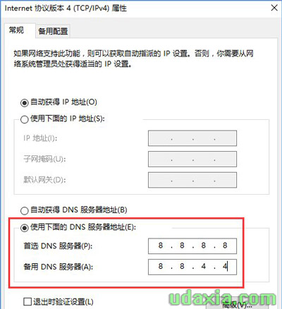 Win10浏览器网页加载很慢打不开提示正在解析主机的解决方法