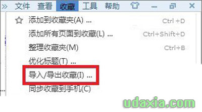 搜狗浏览器如何查看收藏夹路径以及同步到IE浏览器
