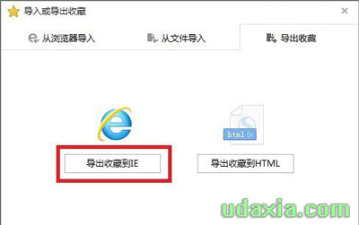 搜狗浏览器如何查看收藏夹路径以及同步到IE浏览器